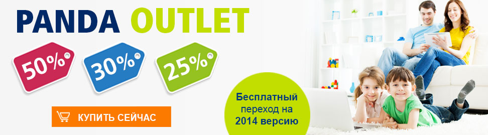 Panda Security 2014