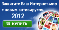 Panda Security - Special Offer