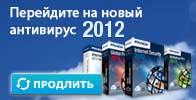 Panda Security. New Lineup 2012. Renew now