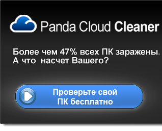 Active Scan. Scan your PC for free
