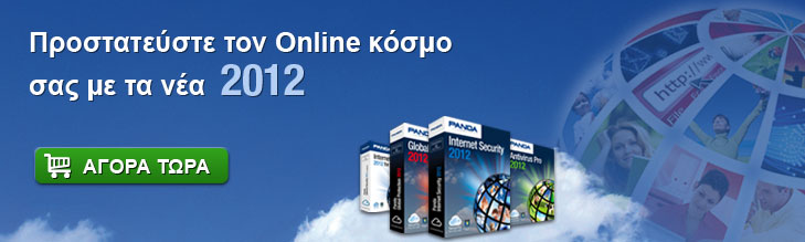 New Product Line Panda Security 2012