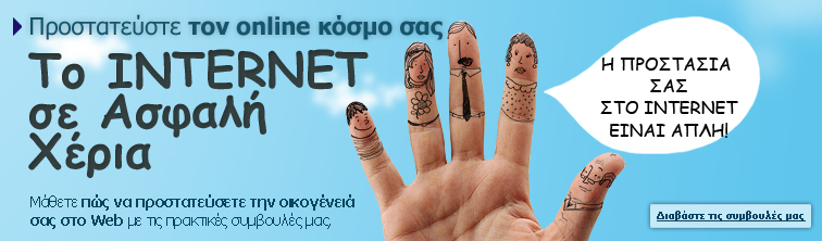 Internet in safe hands