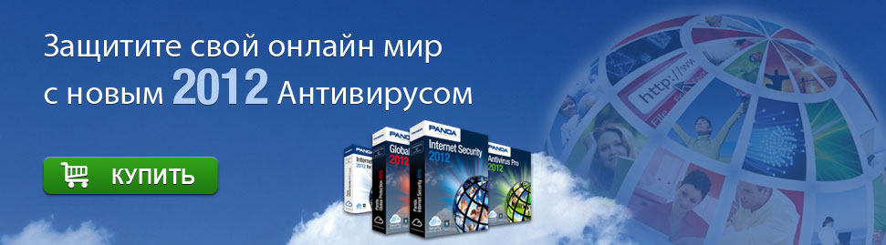 New Panda Security 2012 lineup