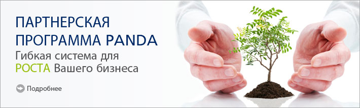 Партнерская программа Panda
